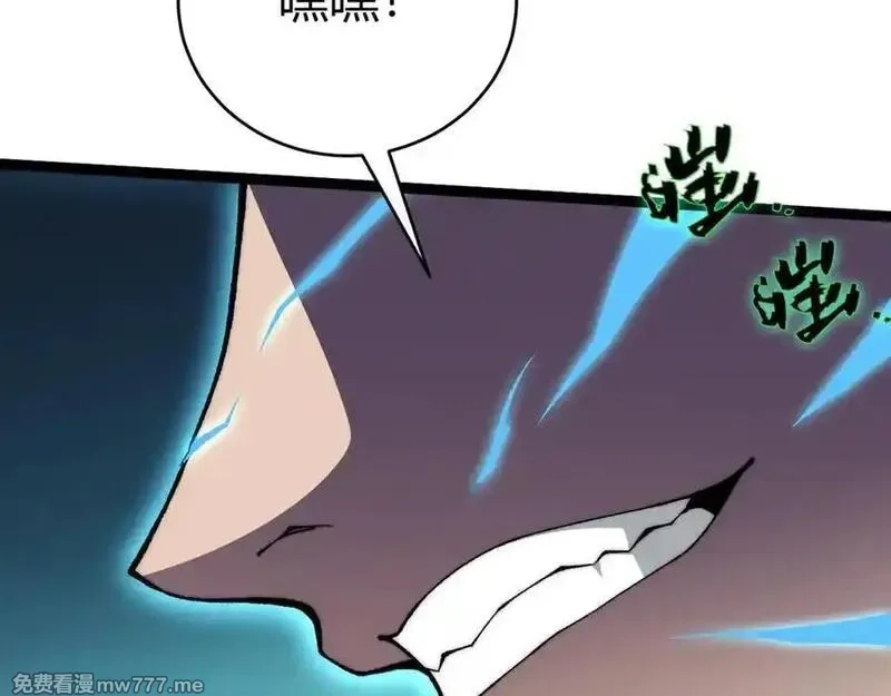 力量点满？我可是亡灵法师啊！,第105话 白泽的创始人是？,第94张