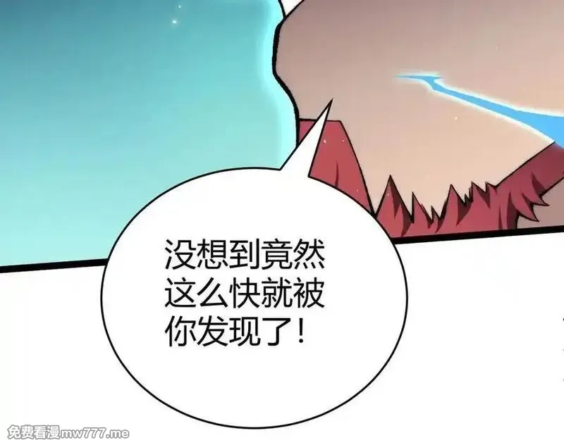 力量点满？我可是亡灵法师啊！,第105话 白泽的创始人是？,第95张