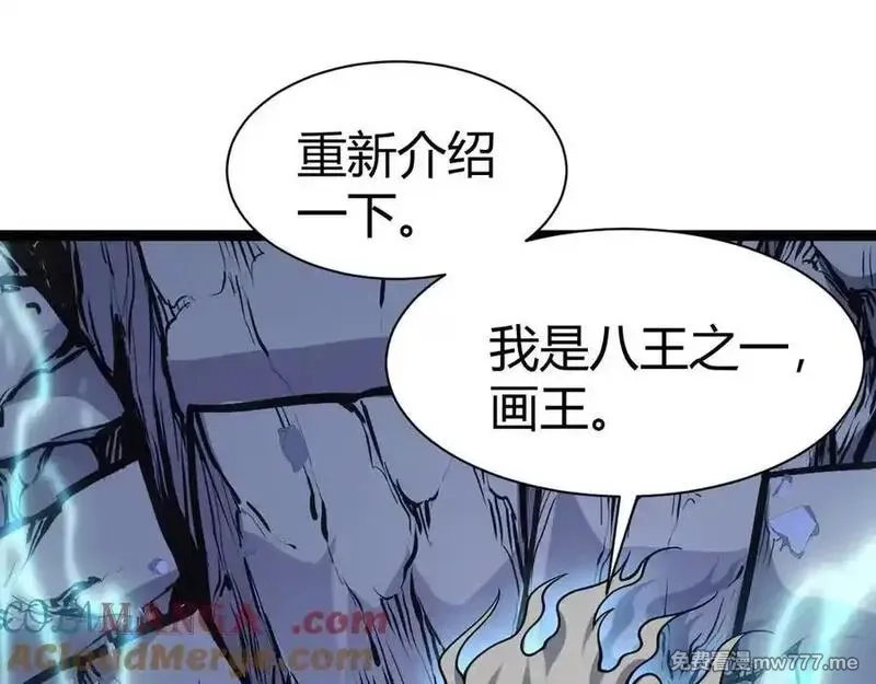 力量点满？我可是亡灵法师啊！,第105话 白泽的创始人是？,第97张