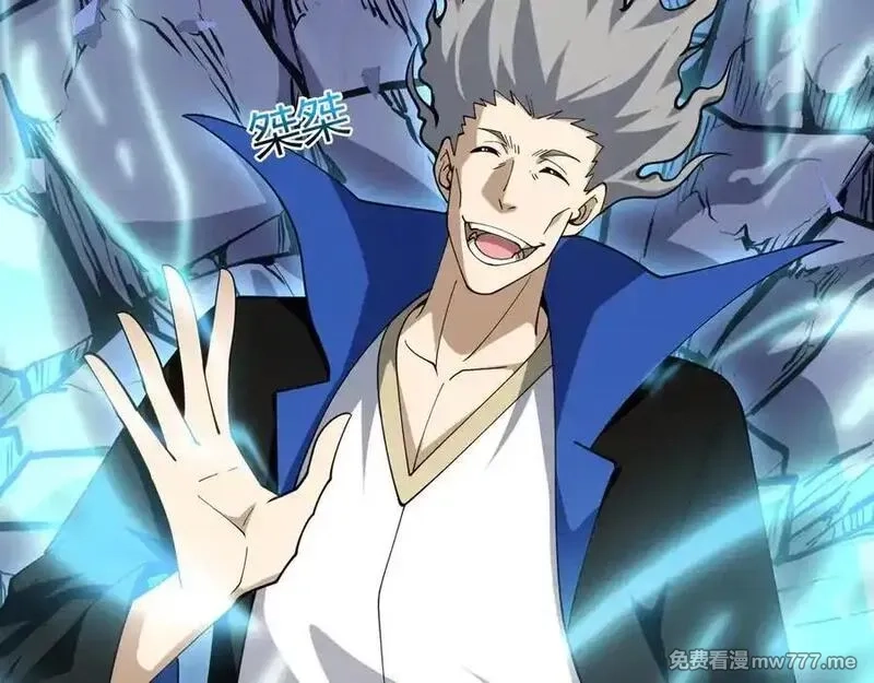 力量点满？我可是亡灵法师啊！,第105话 白泽的创始人是？,第98张