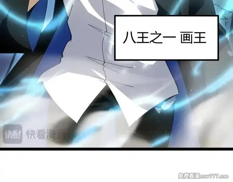力量点满？我可是亡灵法师啊！,第105话 白泽的创始人是？,第99张