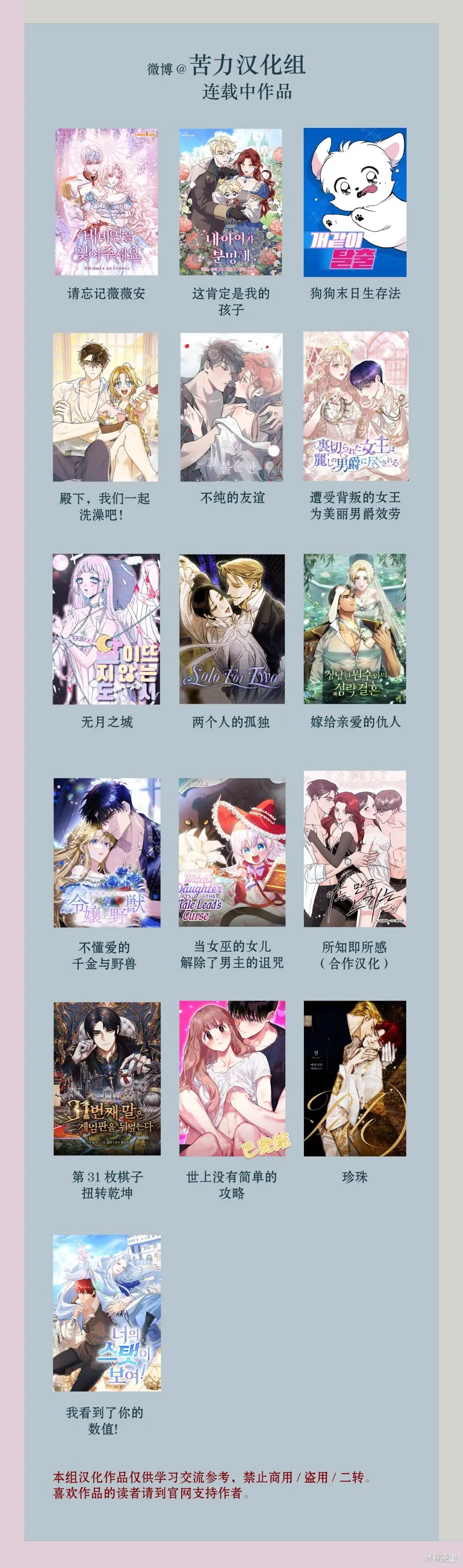 当女巫的女儿解除了男主的诅咒,第22话,第14张
