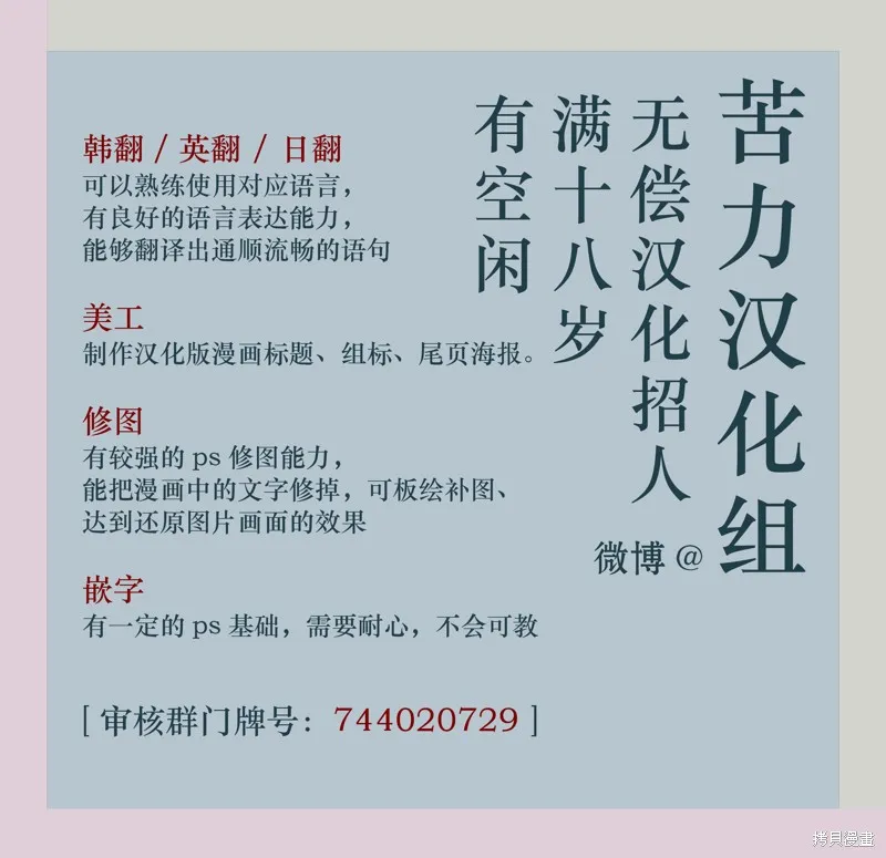 当女巫的女儿解除了男主的诅咒,第22话,第15张