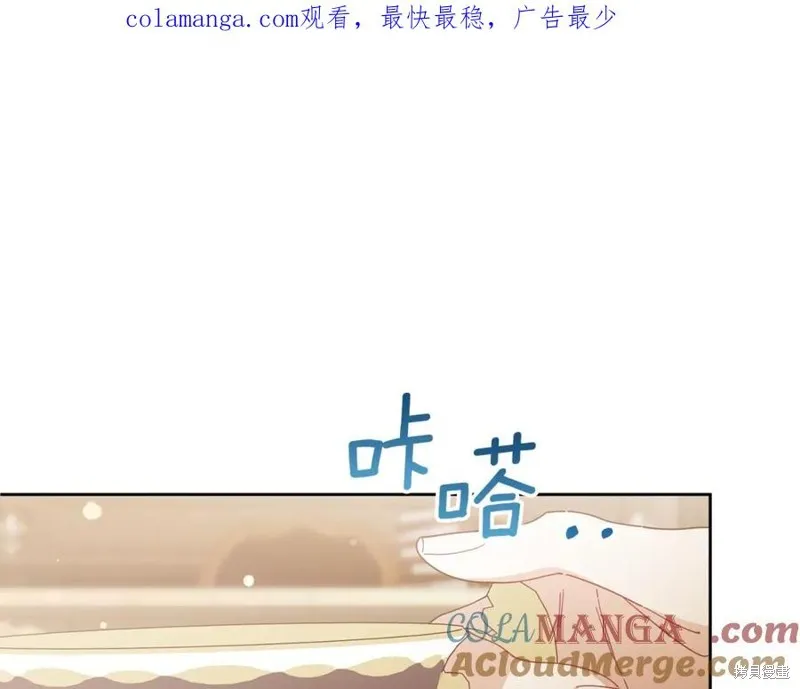 当女巫的女儿解除了男主的诅咒,第52话,第1张