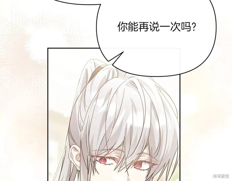 当女巫的女儿解除了男主的诅咒,第52话,第148张