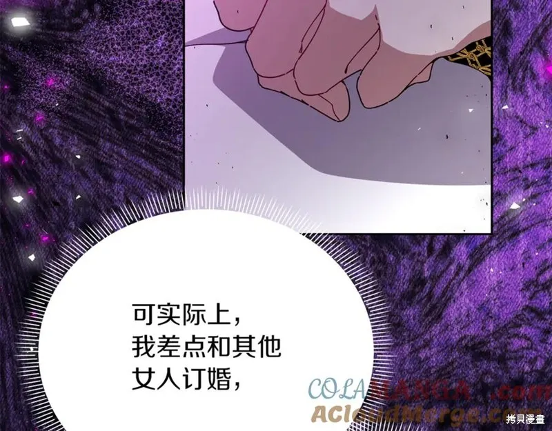 当女巫的女儿解除了男主的诅咒,第52话,第21张