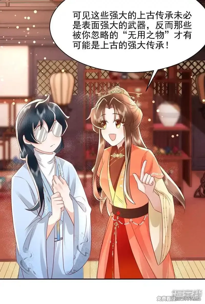 女阎罗的任务指南,第66话 紫光的古怪太上长老,第11张