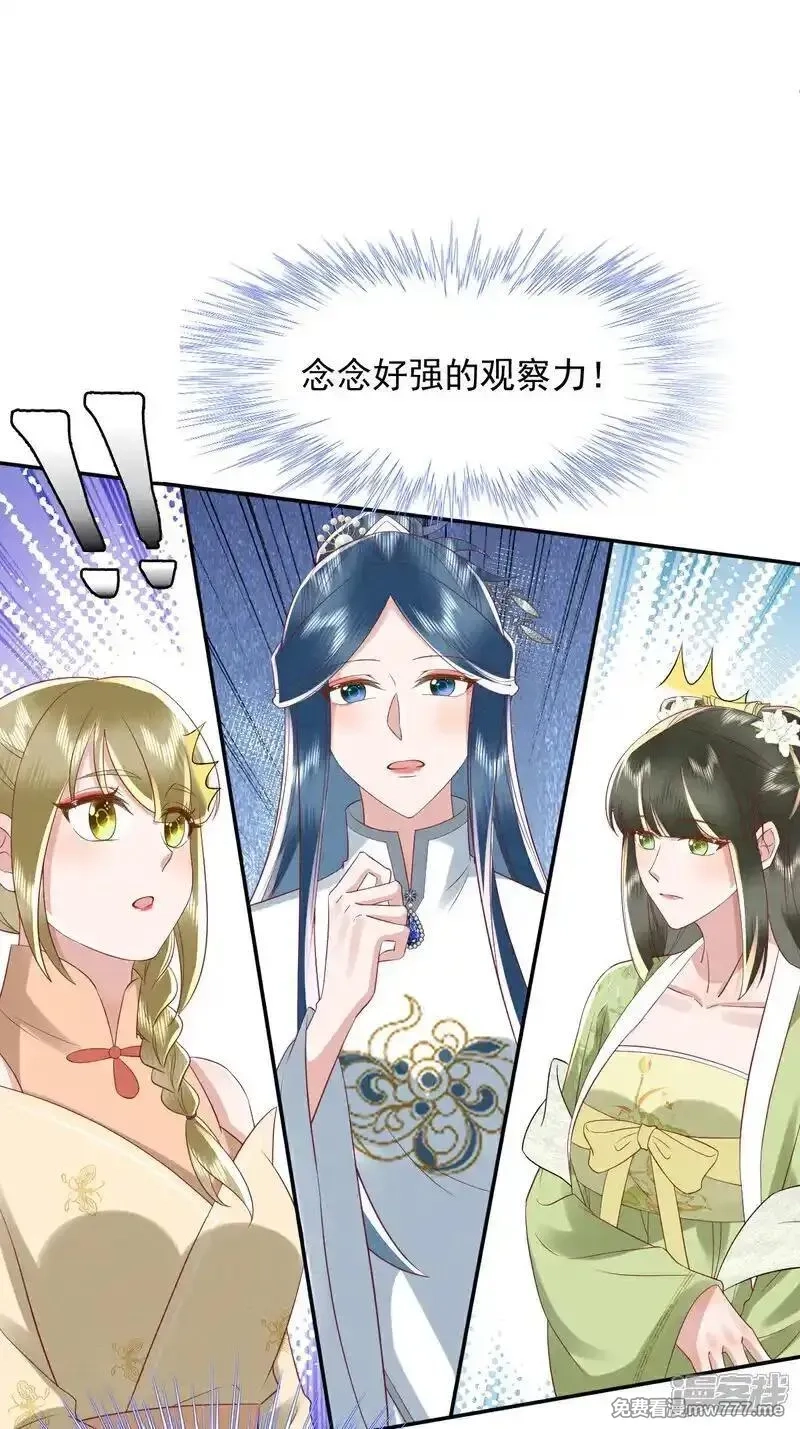 女阎罗的任务指南,第66话 紫光的古怪太上长老,第12张