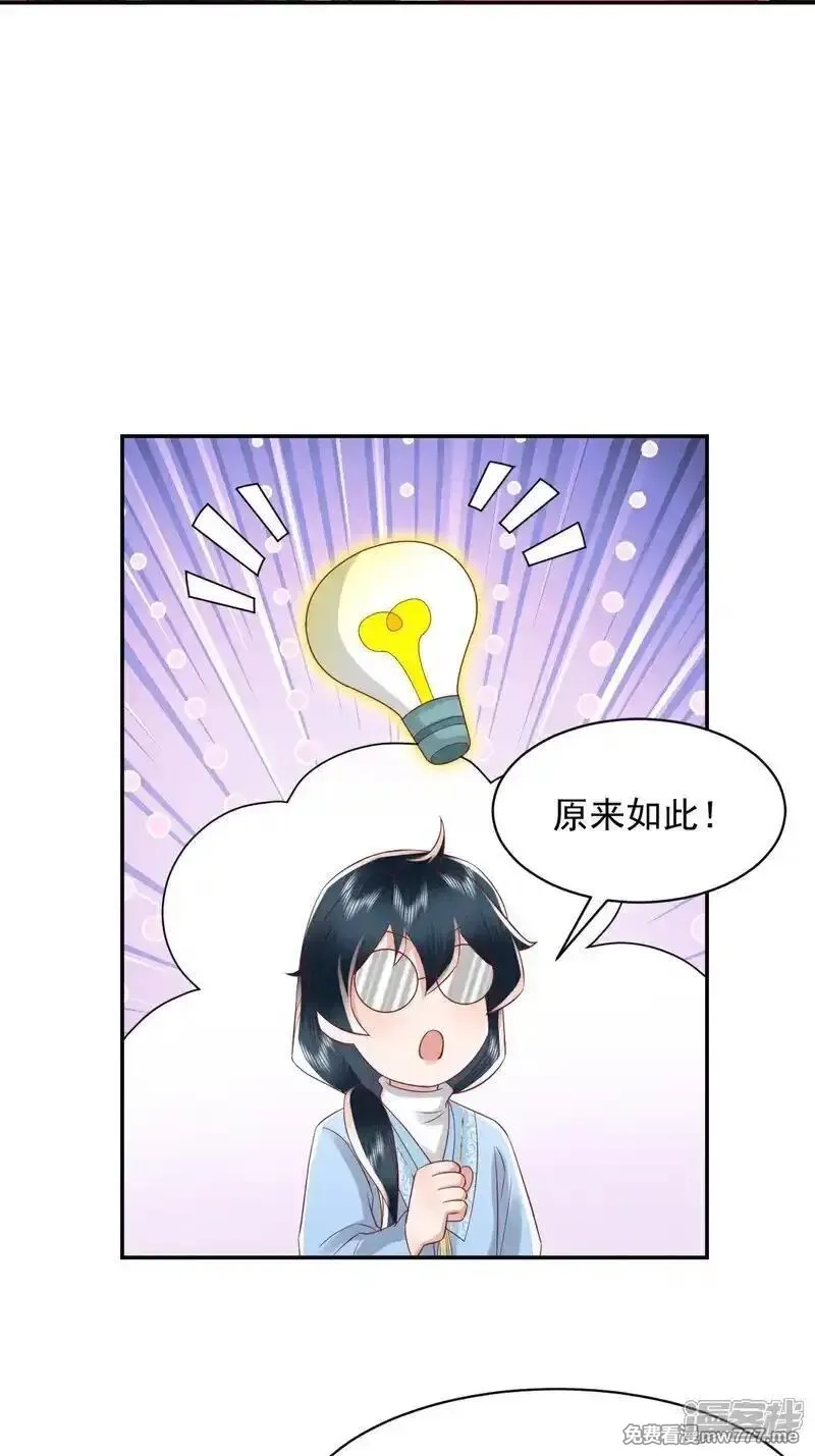 女阎罗的任务指南,第66话 紫光的古怪太上长老,第14张