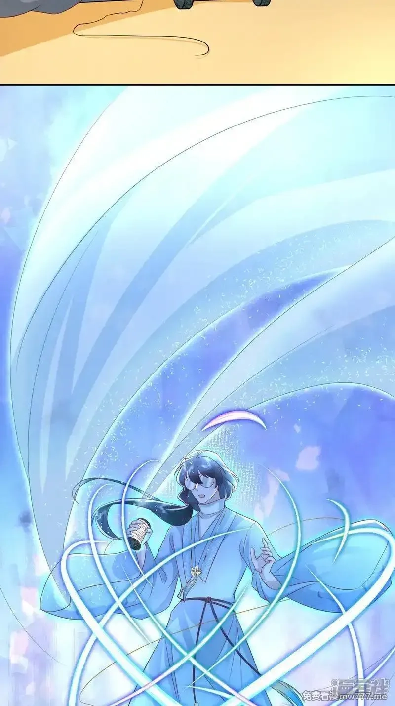 女阎罗的任务指南,第66话 紫光的古怪太上长老,第16张