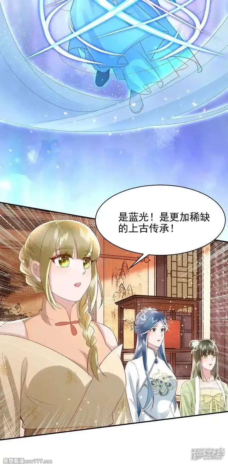 女阎罗的任务指南,第66话 紫光的古怪太上长老,第17张