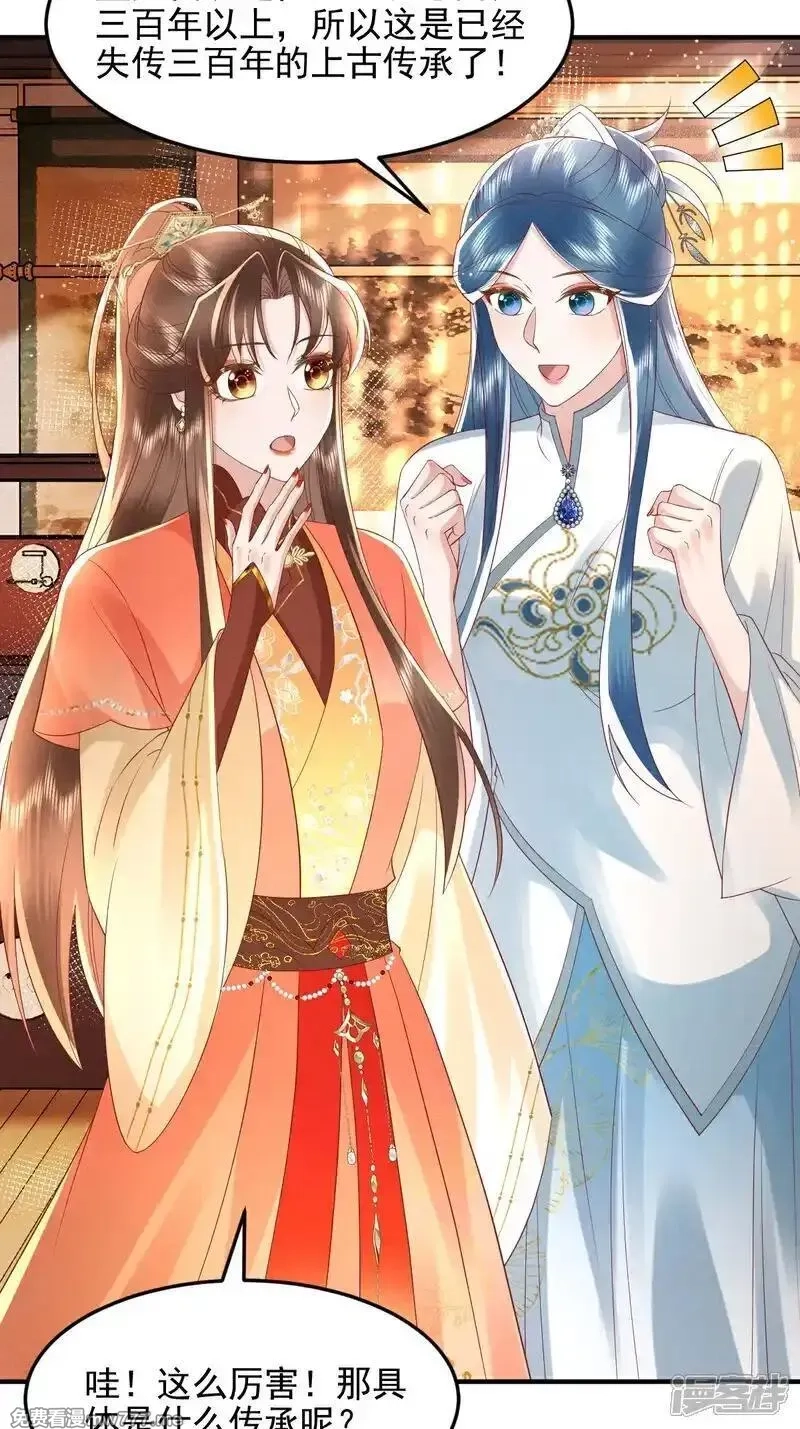 女阎罗的任务指南,第66话 紫光的古怪太上长老,第19张