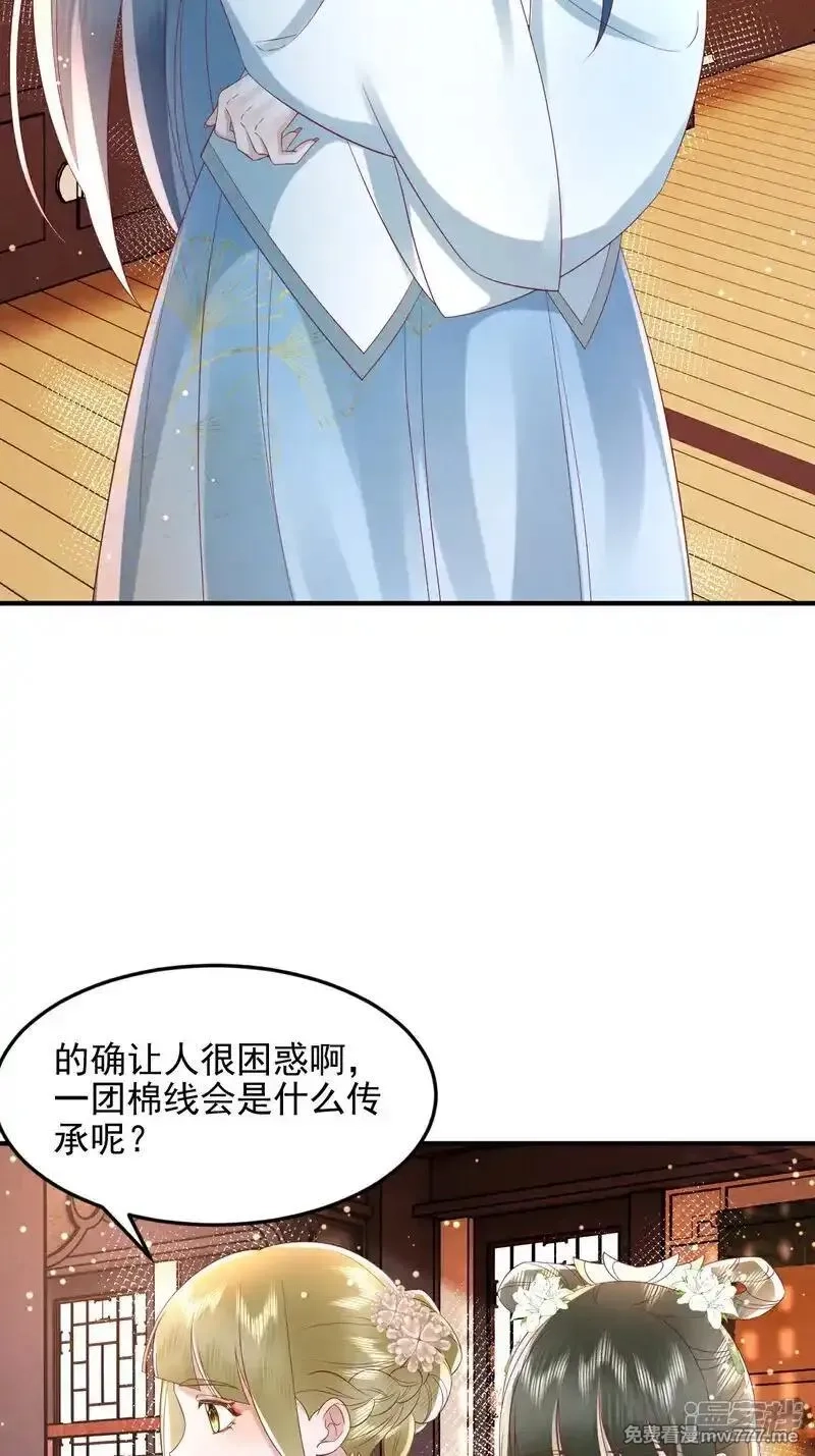 女阎罗的任务指南,第66话 紫光的古怪太上长老,第21张