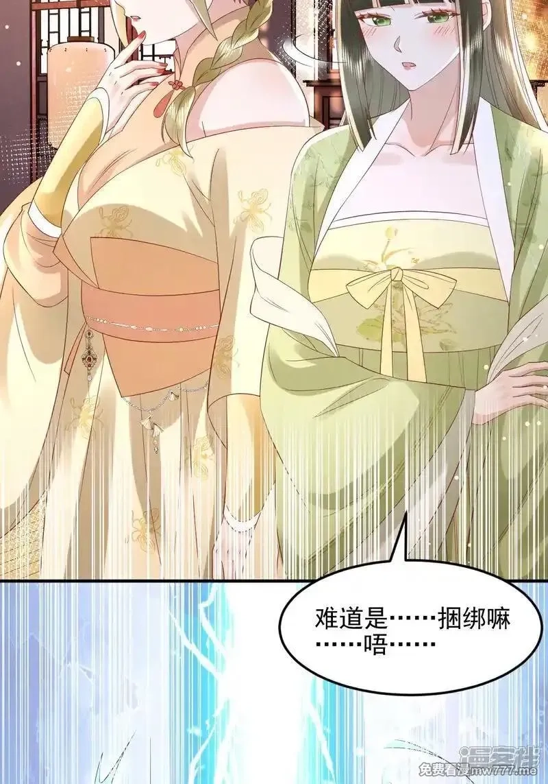 女阎罗的任务指南,第66话 紫光的古怪太上长老,第22张