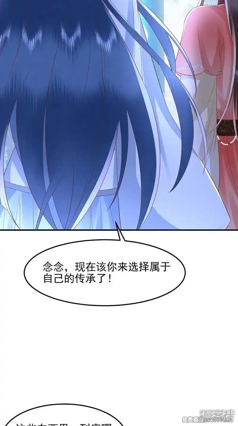 女阎罗的任务指南,第66话 紫光的古怪太上长老,第24张