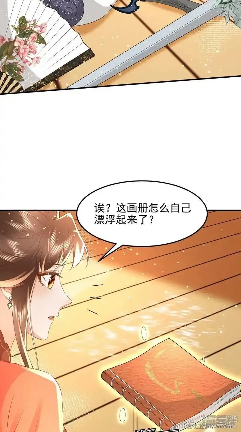 女阎罗的任务指南,第66话 紫光的古怪太上长老,第26张