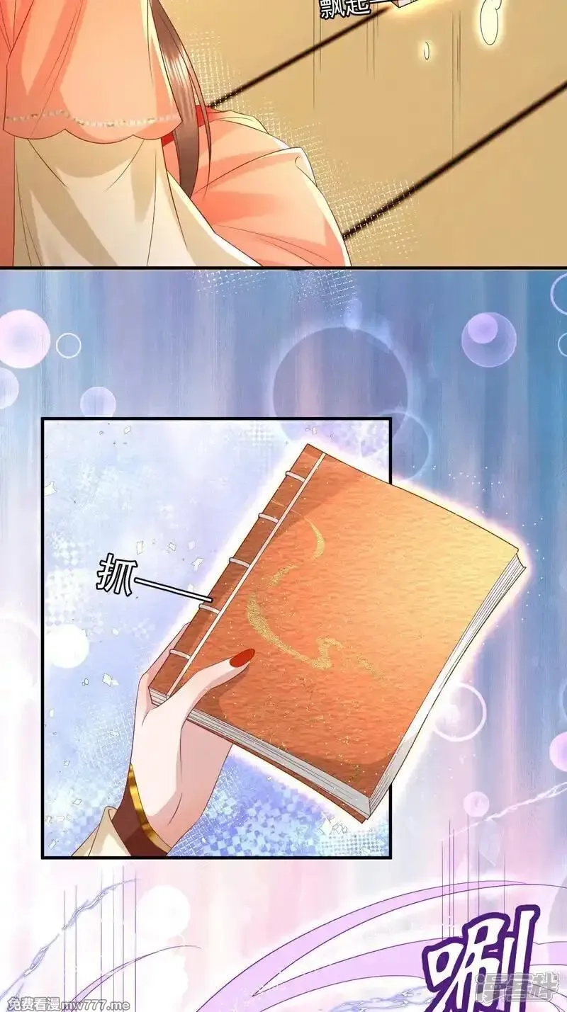 女阎罗的任务指南,第66话 紫光的古怪太上长老,第27张