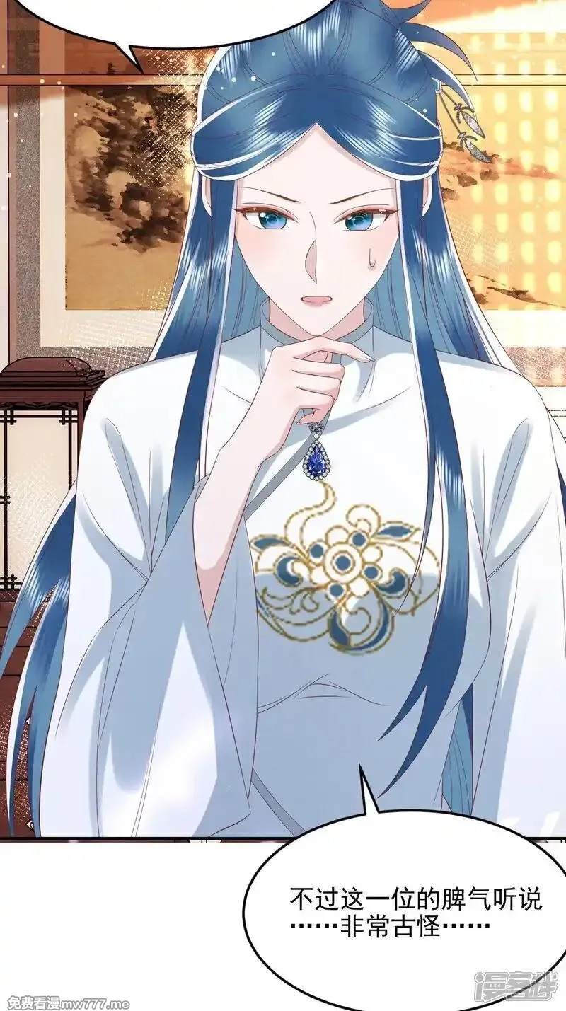 女阎罗的任务指南,第66话 紫光的古怪太上长老,第32张