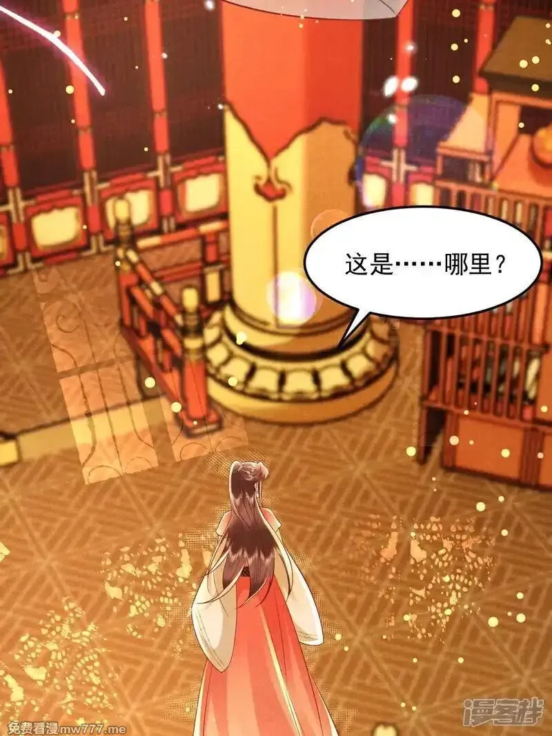 女阎罗的任务指南,第66话 紫光的古怪太上长老,第36张