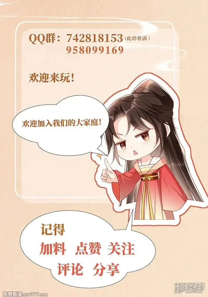 女阎罗的任务指南,第66话 紫光的古怪太上长老,第45张