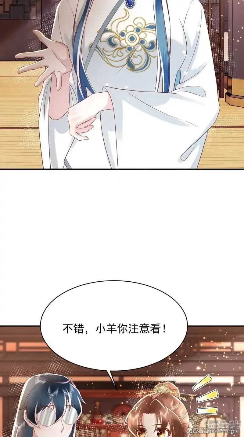 女阎罗的任务指南,第66话 紫光的古怪太上长老,第5张