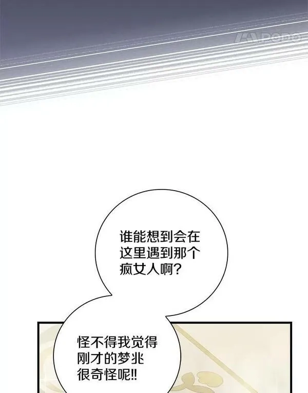 干枯的拉加,45.特别的人,第100张