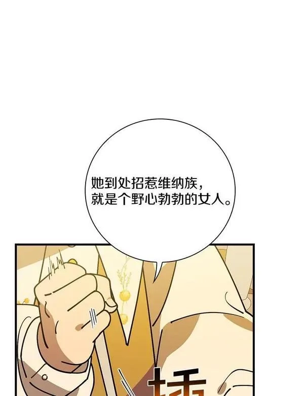 干枯的拉加,45.特别的人,第102张