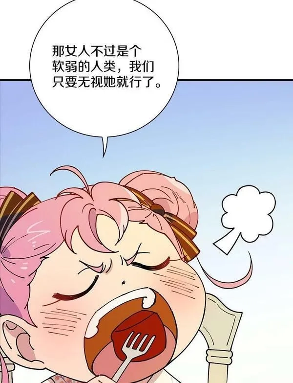 干枯的拉加,45.特别的人,第104张