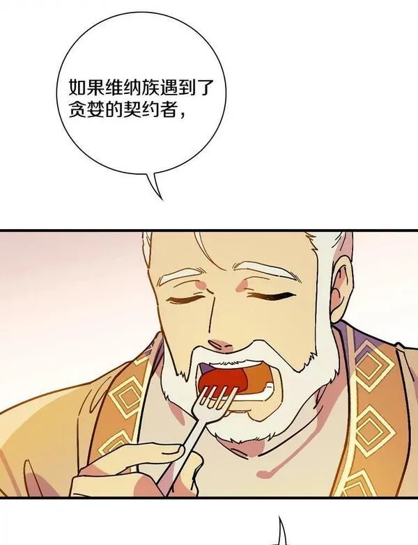 干枯的拉加,45.特别的人,第108张