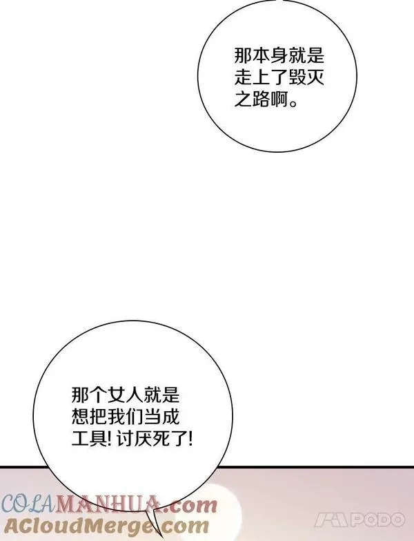 干枯的拉加,45.特别的人,第109张