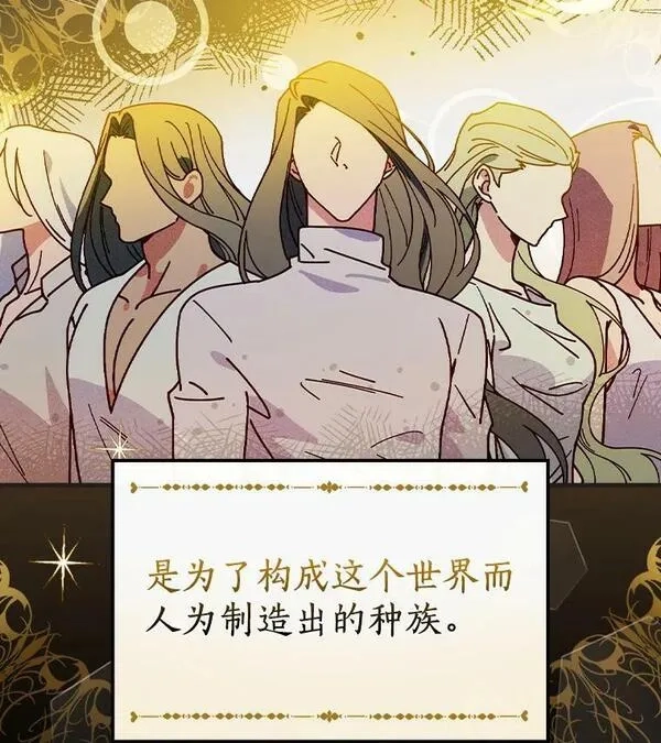 干枯的拉加,45.特别的人,第11张