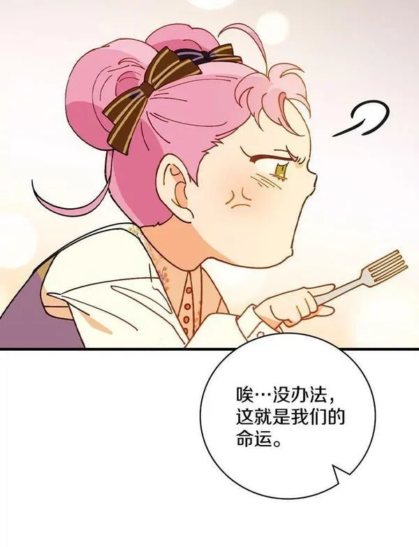 干枯的拉加,45.特别的人,第110张