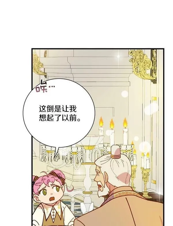 干枯的拉加,45.特别的人,第111张