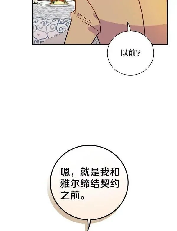 干枯的拉加,45.特别的人,第112张