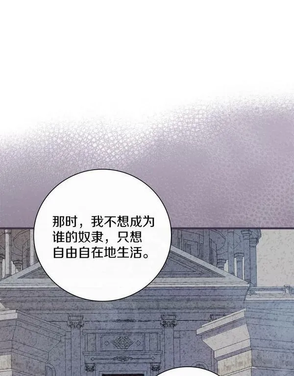 干枯的拉加,45.特别的人,第114张
