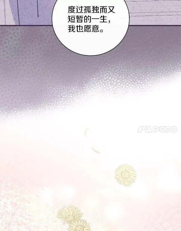 干枯的拉加,45.特别的人,第116张