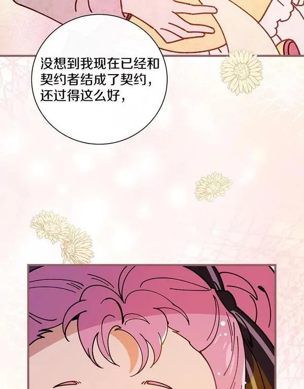 干枯的拉加,45.特别的人,第118张