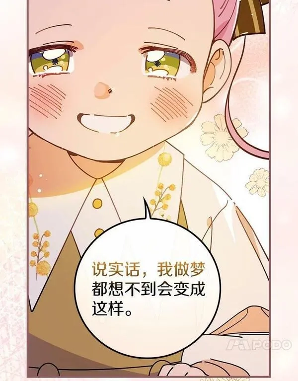 干枯的拉加,45.特别的人,第119张