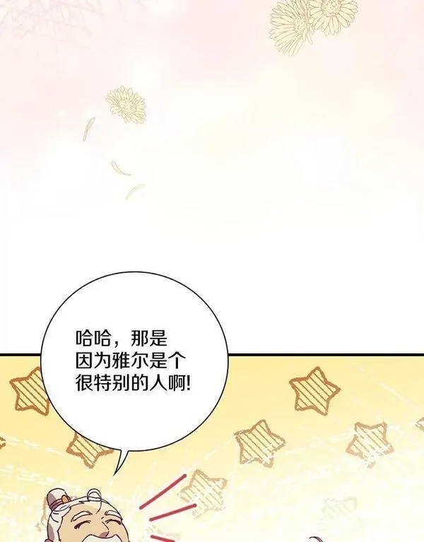干枯的拉加,45.特别的人,第120张