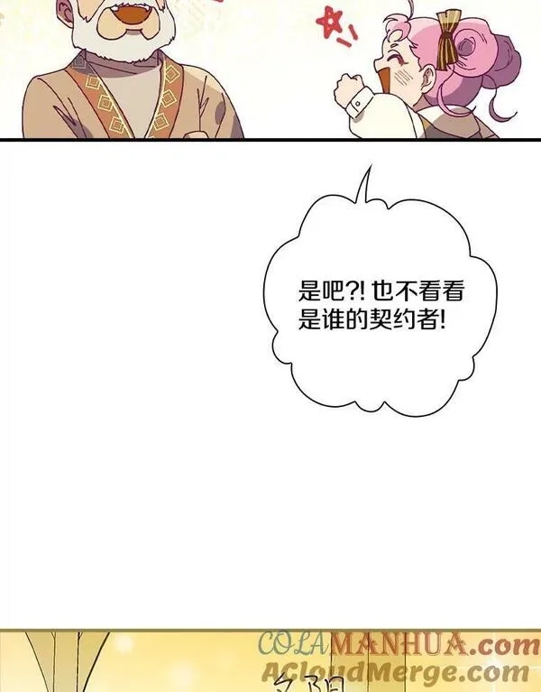 干枯的拉加,45.特别的人,第121张