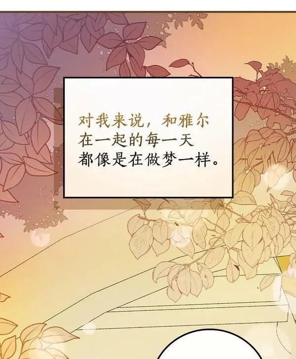 干枯的拉加,45.特别的人,第127张