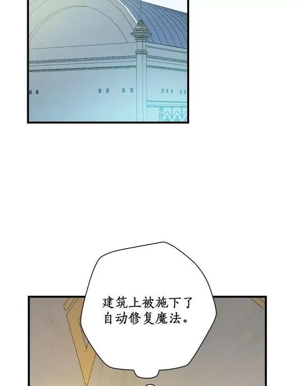 干枯的拉加,45.特别的人,第133张