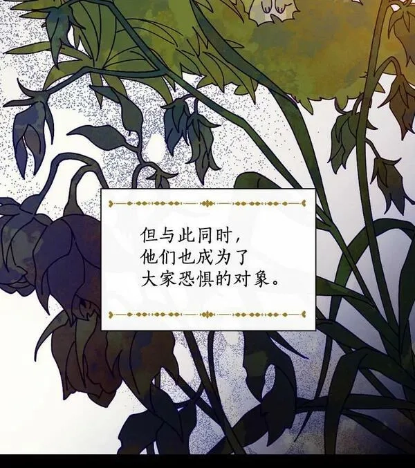 干枯的拉加,45.特别的人,第14张