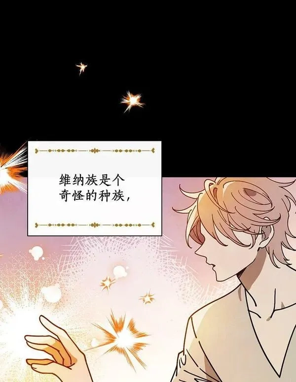 干枯的拉加,45.特别的人,第15张