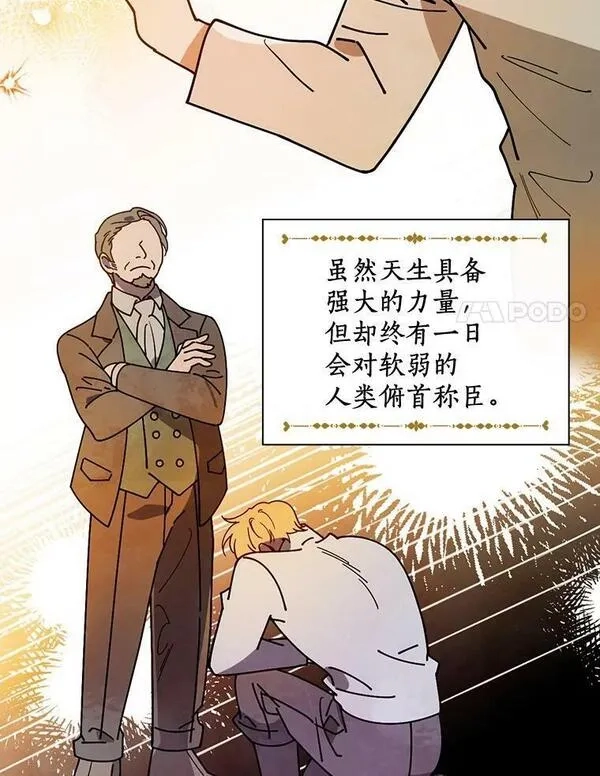 干枯的拉加,45.特别的人,第16张