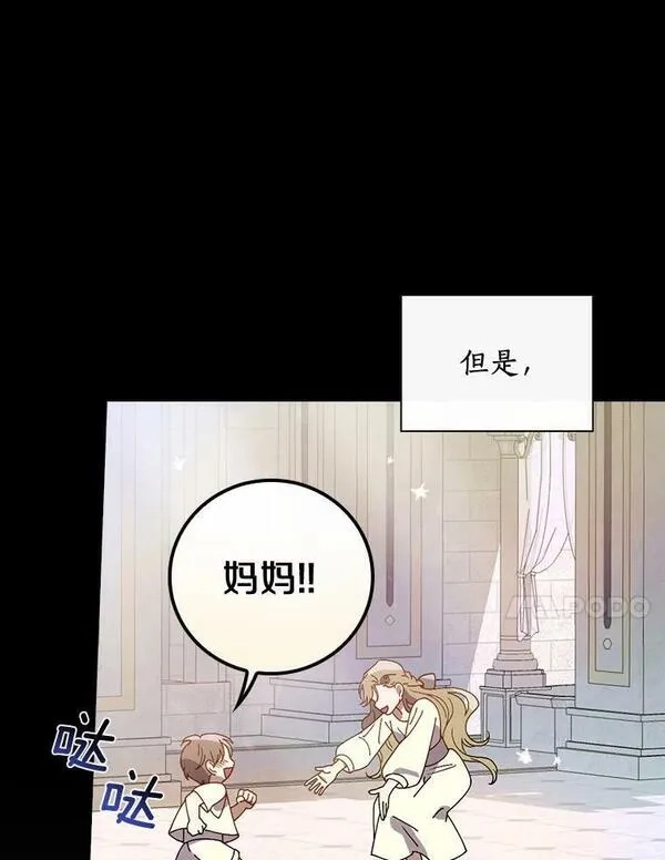 干枯的拉加,45.特别的人,第19张
