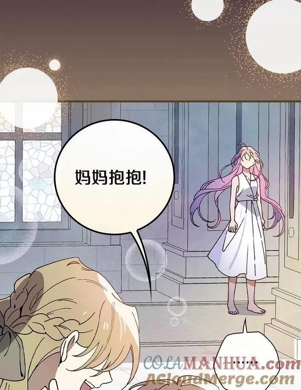 干枯的拉加,45.特别的人,第21张