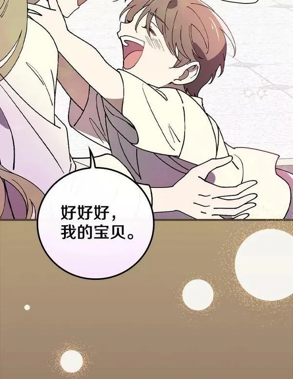 干枯的拉加,45.特别的人,第22张