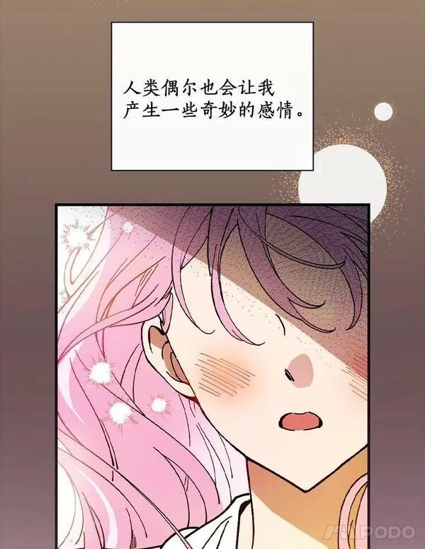 干枯的拉加,45.特别的人,第23张