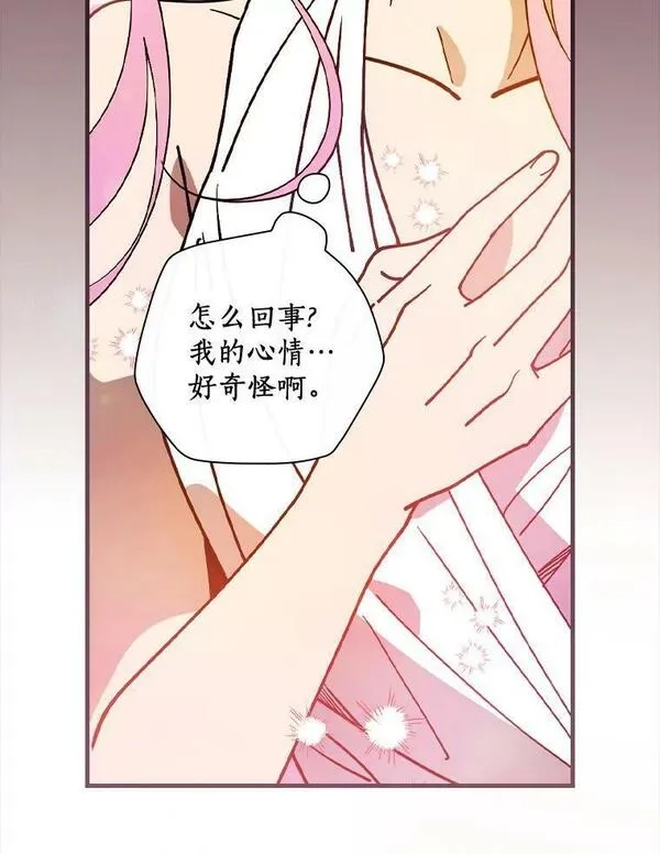干枯的拉加,45.特别的人,第24张